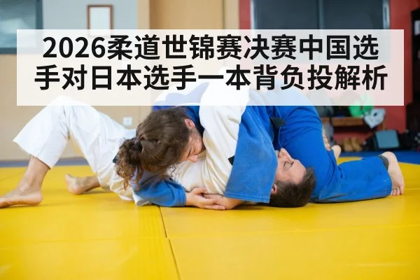 judo athletes gripping